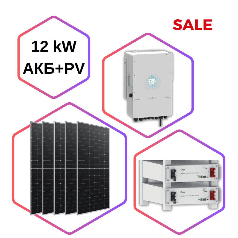 Комплект автономной солнечной электростанции 12 кВт 220В с PV